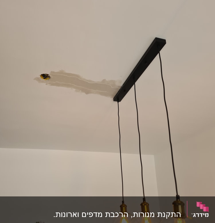 תיקון תקרה עם חוטי חשמל חשופים